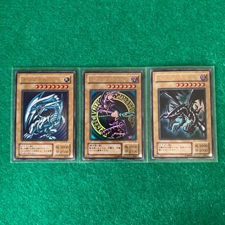 青眼の白龍・ブラックマジシャン・真紅眼の黒竜　ウルトラレア　3枚セット