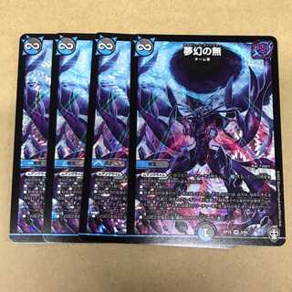 夢幻の無 4枚セットデイドリーム・ダークマター デイドリームダークマター