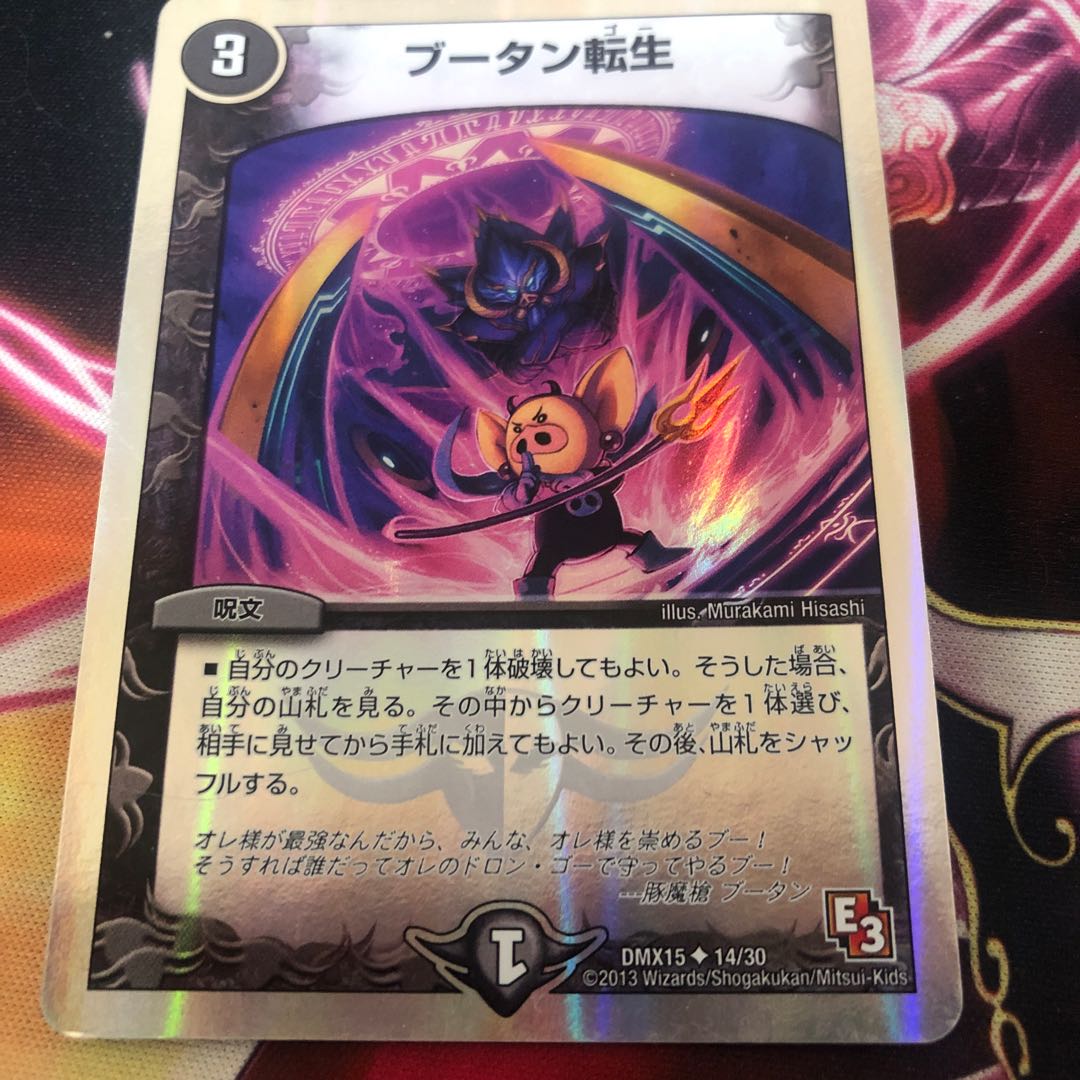 Bhutan Transfer Life