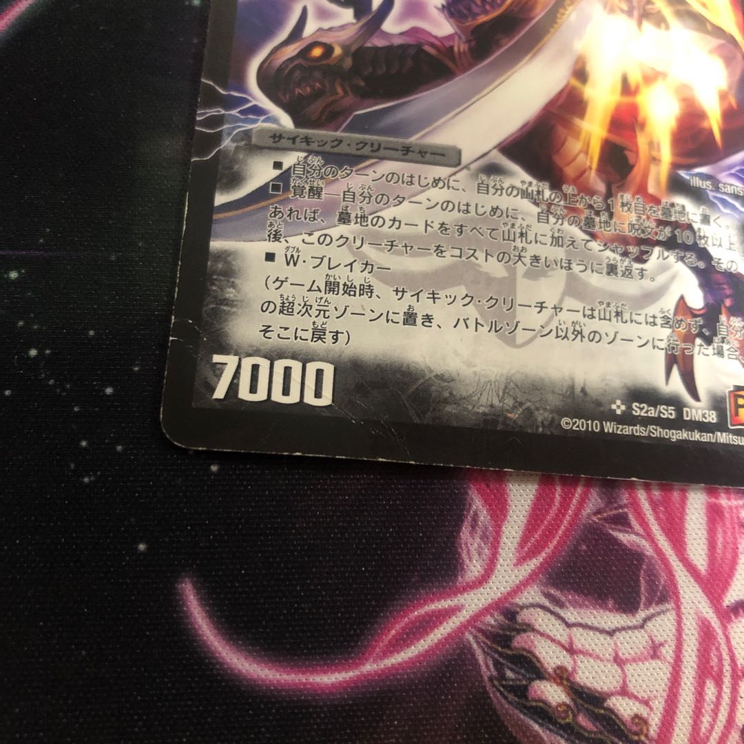 Romanov Z. Wizard of the Evil Eye of Time and Space