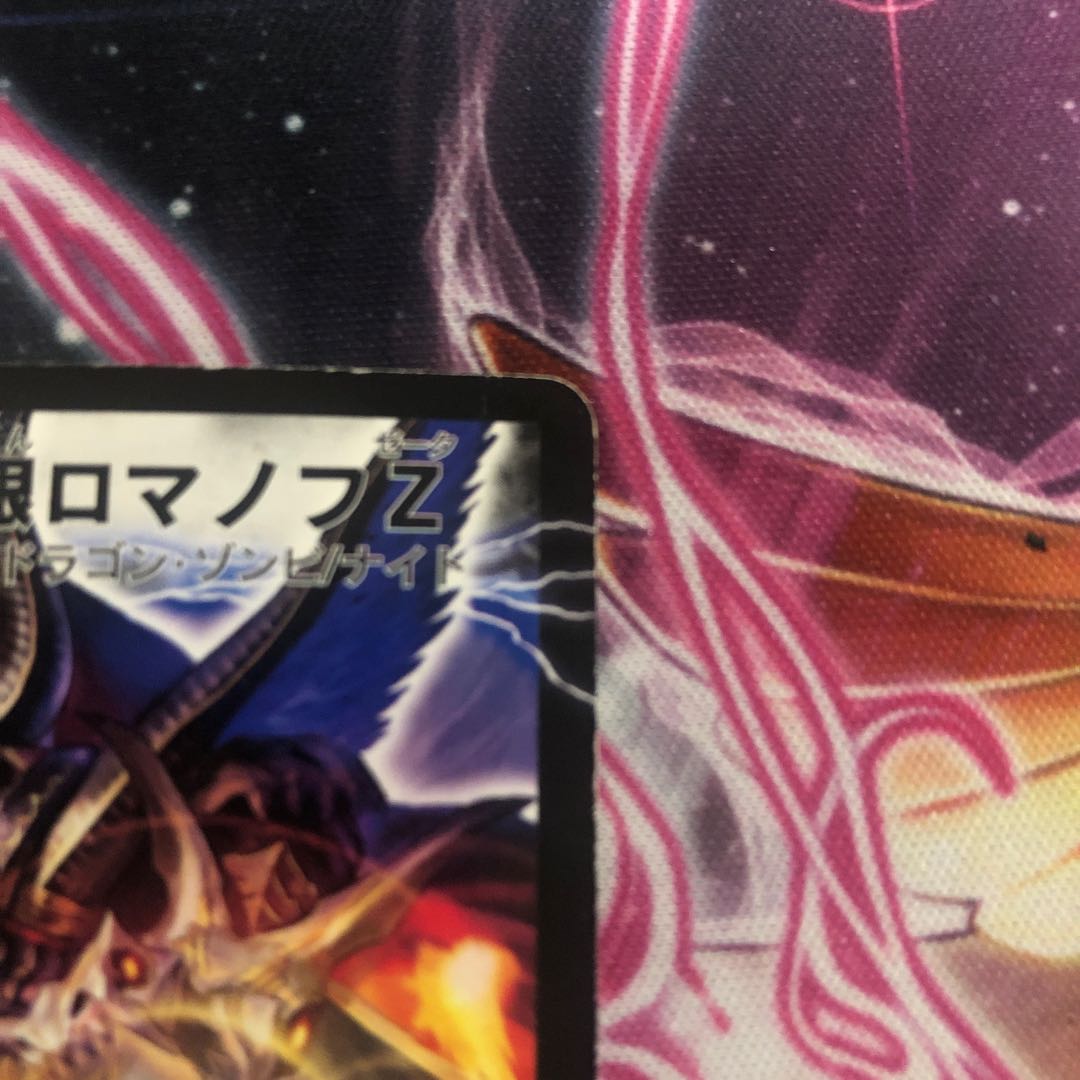 Romanov Z. Wizard of the Evil Eye of Time and Space