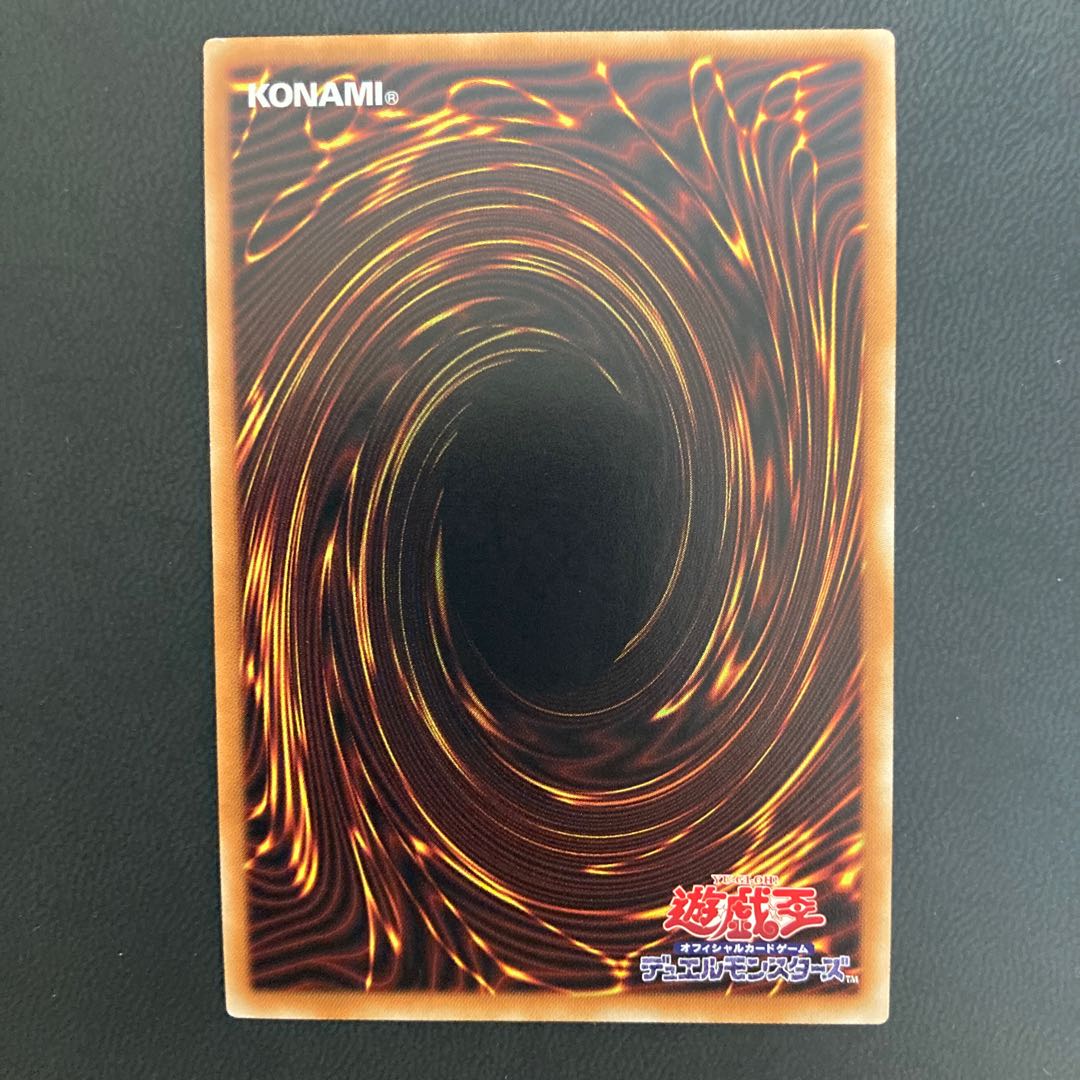 天威の龍鬼神 アルティメットレア