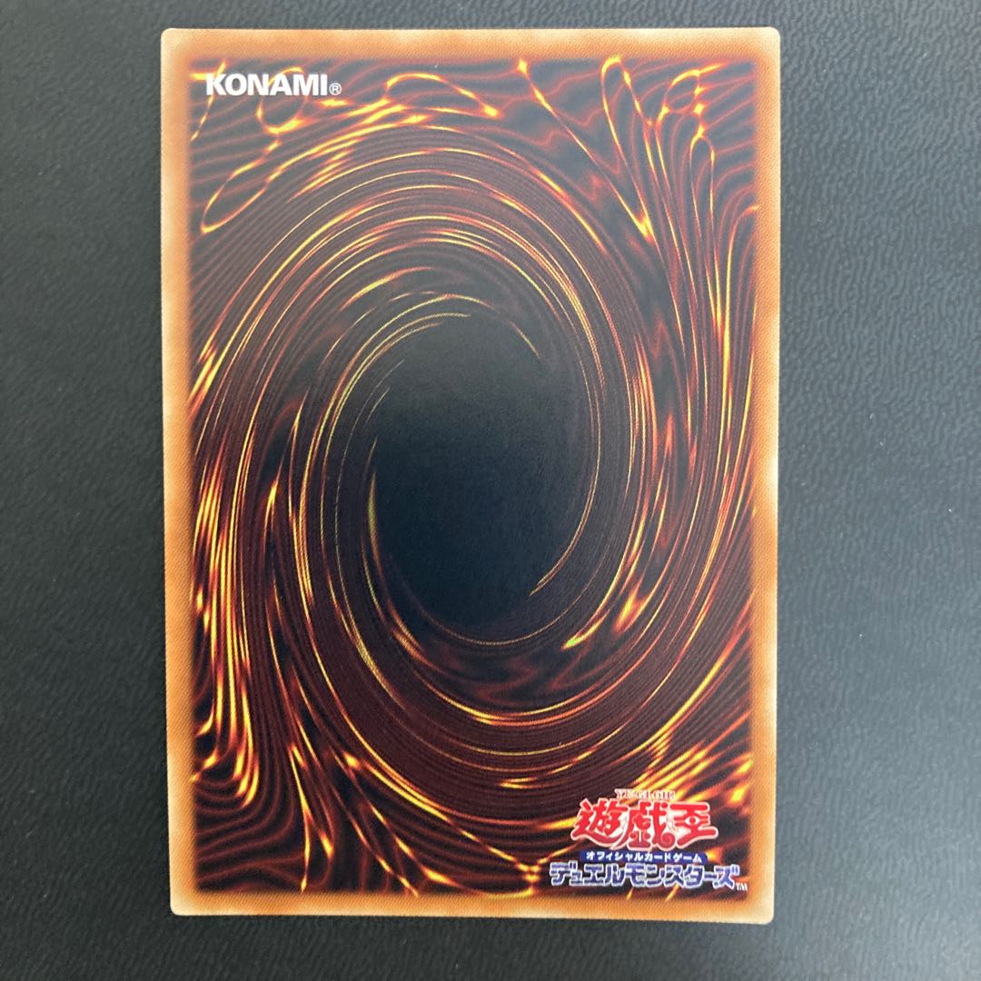 骸の魔妖-餓者髑髏 スーパーレア