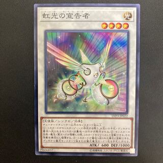 Herald of the Arc Light Normal