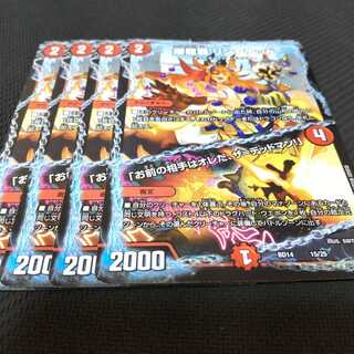 爆龍覇 リンクウッド｜「お前の相手はオレだ、ザ=デッドマン!」