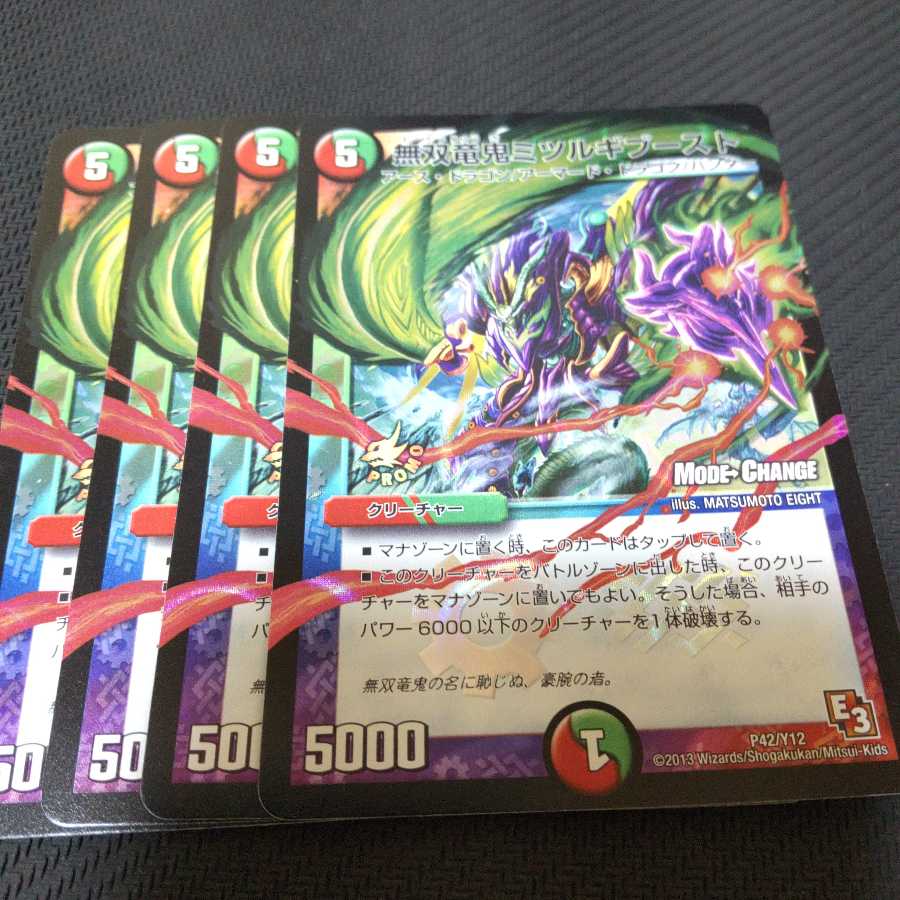 無双竜鬼ミツルギブースト U-foil　プロモ