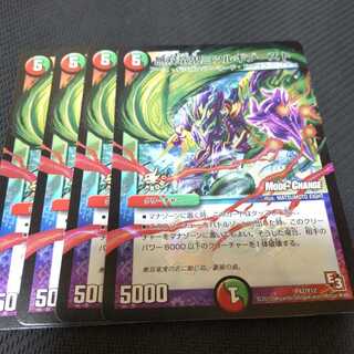 無双竜鬼ミツルギブースト U-foil　プロモ