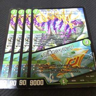 闘争類拳嘩目 ステゴロ・カイザー｜お清めシャラップ