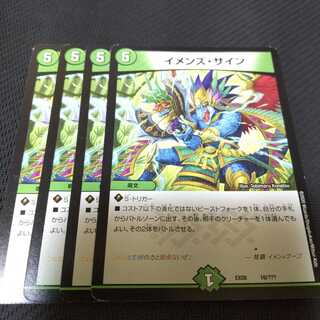 イメンズ・サイン