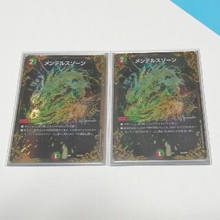 メンデルスゾーン(ウルトラゴールデンカード仕様)