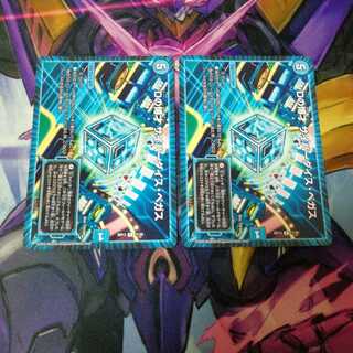 Dの博才 サイバーダイス・ベガス　2枚