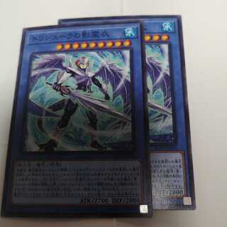 Nekroz of Trishula N