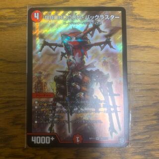 DROROOON・バックラスター