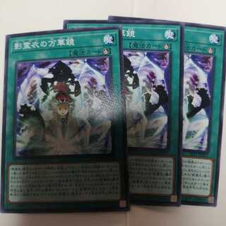 Nekroz Kaleidoscope N