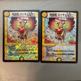 時間龍 ロッキンスター 1枚