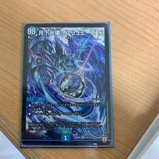 月下卍壊ガ・リュミーズ卍