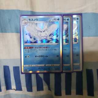 モスノウ R３枚