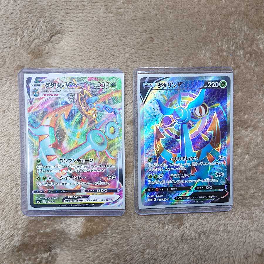 クリスマス価格！ダダリンVMAX ダダリンSR セット