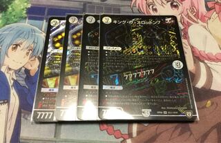 キングザスロットン