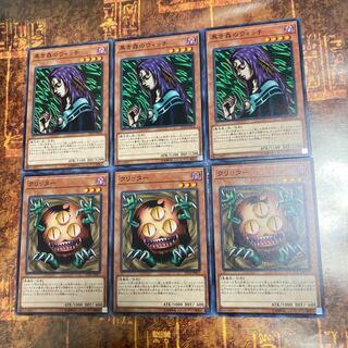 遊戯王★黒き森のウィッチ、クリッター★ノーマル各三枚★