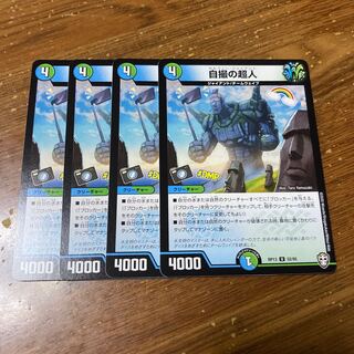 自撮の超人　4枚