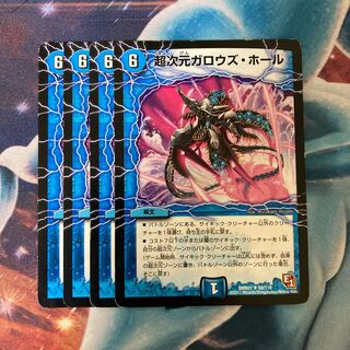 超次元ガロウズ・ホール