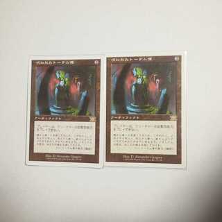 MTG　呪われたトーテム像/Cursed Totem　在庫2枚