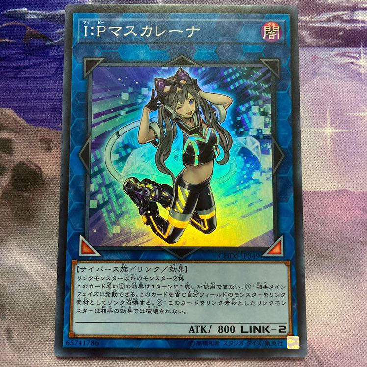 I：Pマスカレーナ