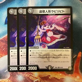 追憶人形ラビリピト