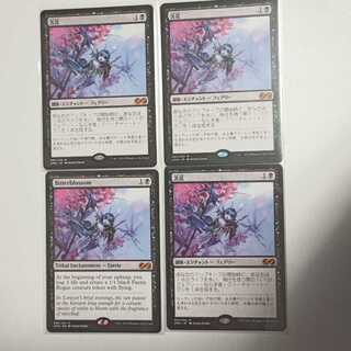 MTG 苦花/Bitterblossom 在庫4枚