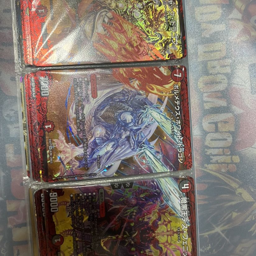 デュエルマスターズ引退品