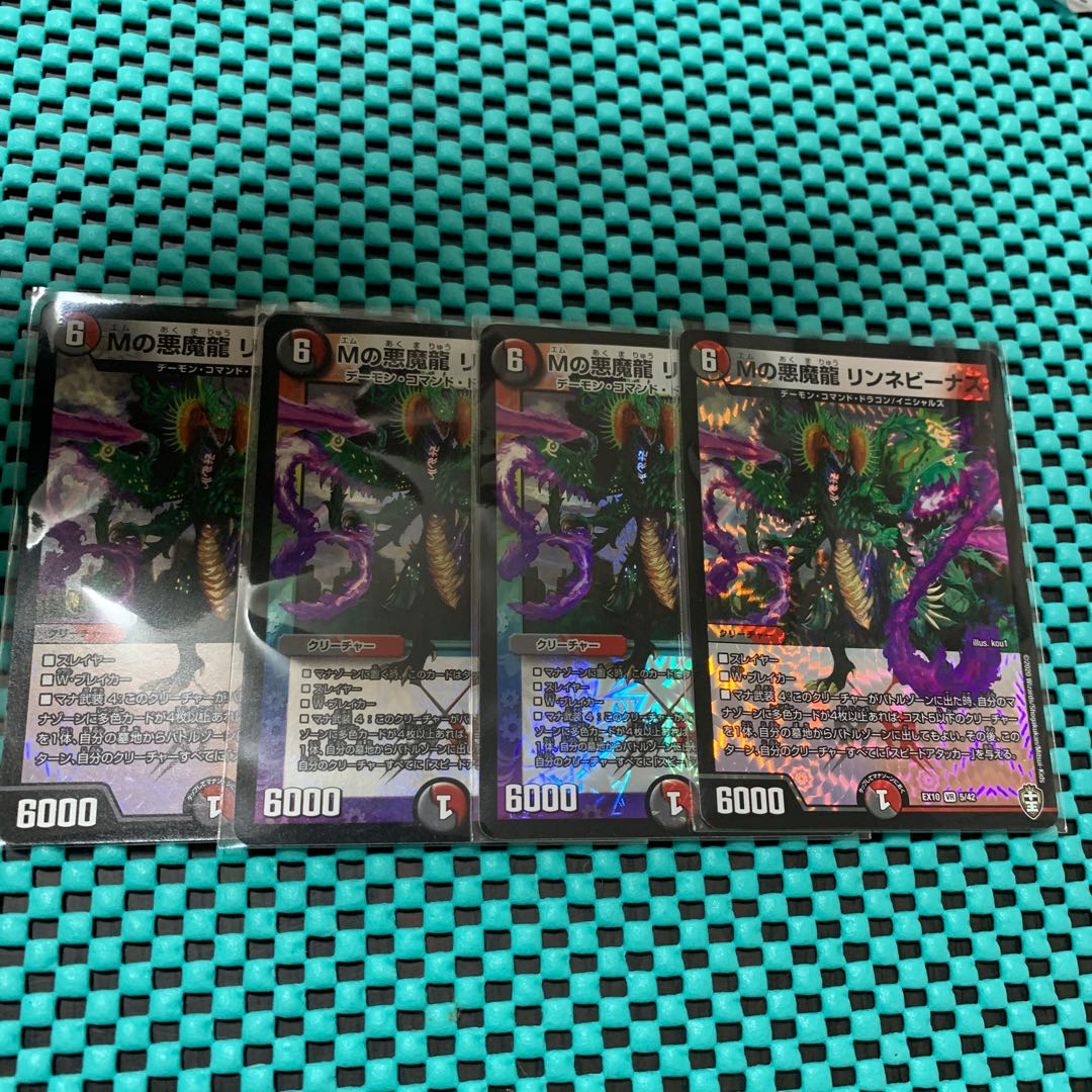 M's Darkness Magic Dragon Lynne Venus VR 4 pieces