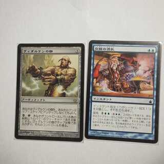 MTG　ヴィダルケンの枷、交錯の混乱　セット