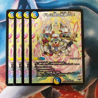 ドレミ団の光魂Go!