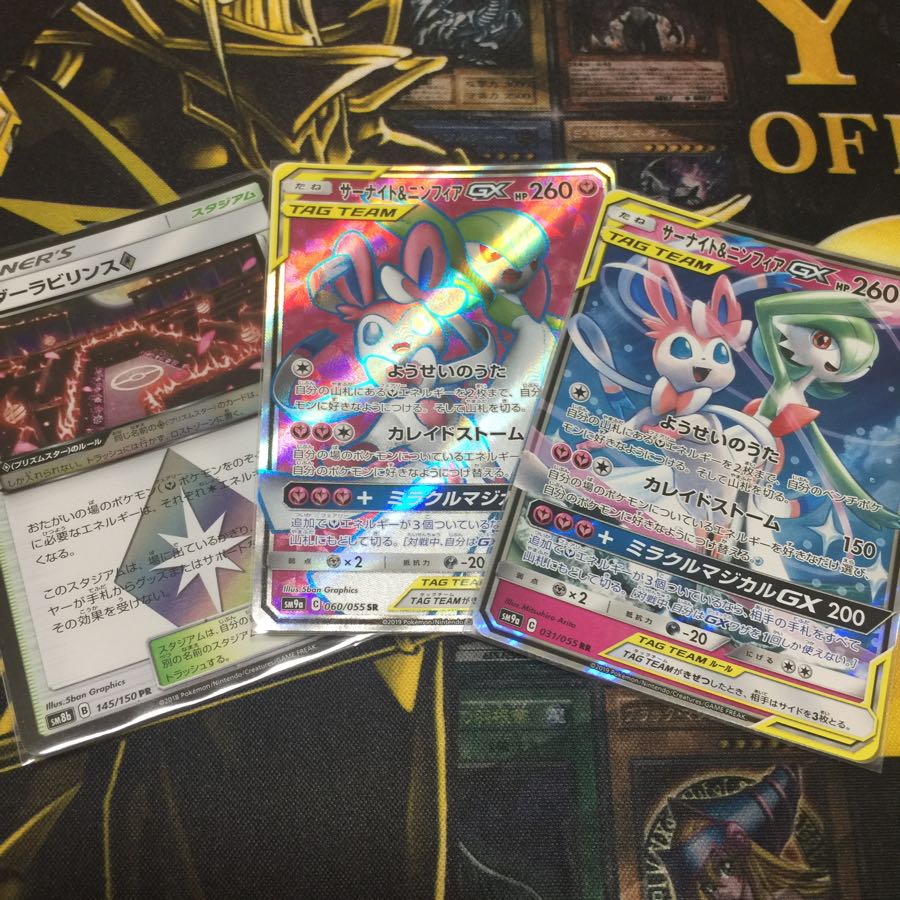 サーナイト&ニンフィアGX ワンダーラビリンス