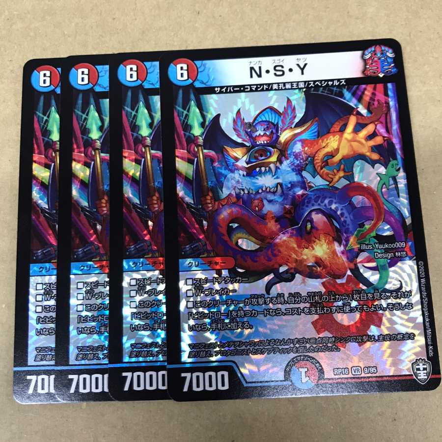 ナンカスゴイヤツの通販 まったり取引 Magi トレカ専用フリマアプリ