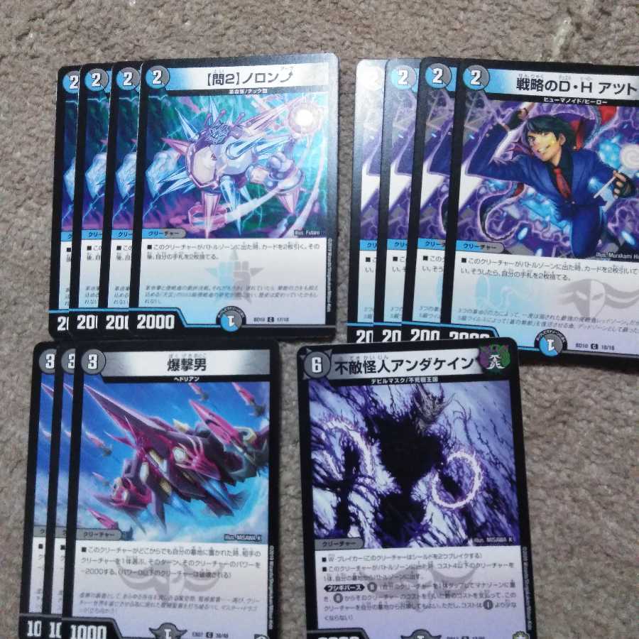 オカルトアンダケインパーツ