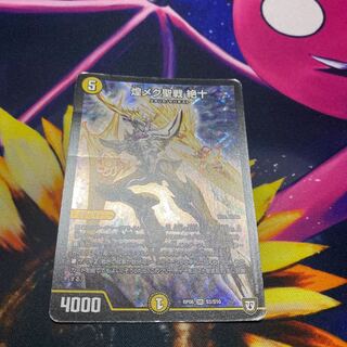 【特価】煌メク聖戦 絶十