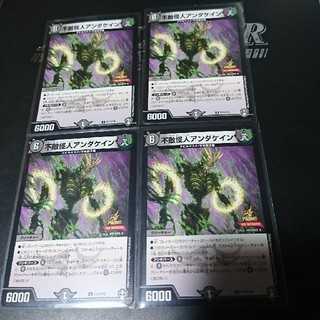 不敵怪人アンダケイン　プロモ　4枚