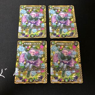 不死妖精ベラドアネ SE