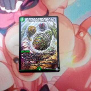 生命と大地と轟破の決断