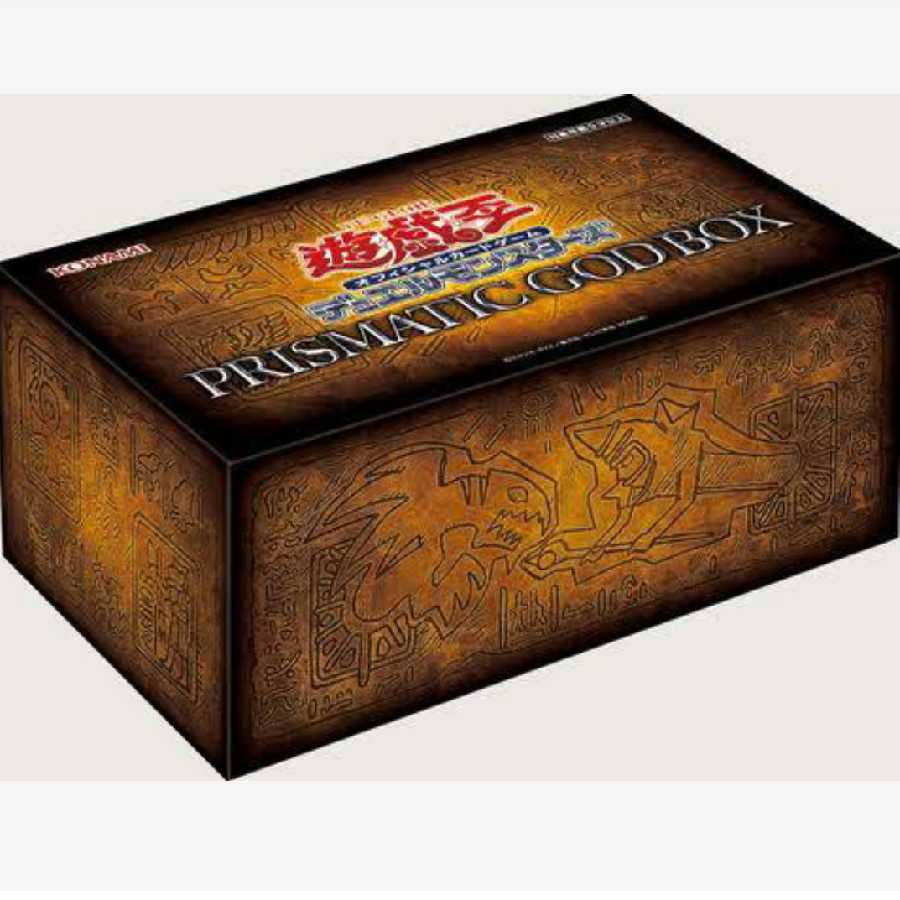 遊戯王 プリズマティックゴッドボックス