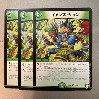 イメンズ・サイン