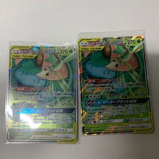 フシギバナ＆ツタージャGX2枚セット