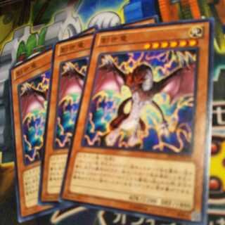 遊戯王　創世流