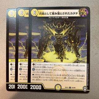 兵器として産み落とされたカタチ