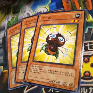 遊戯王　ゴキポン