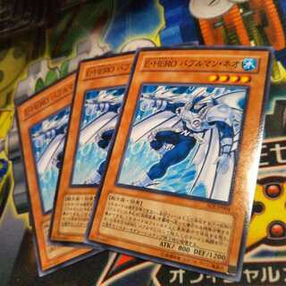 遊戯王　バブルマンネオ