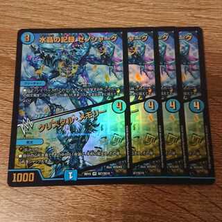 水晶の記録 ゼノシャーク｜クリスタル・メモリー