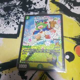 霞み妖精ジャスミン　csプロモ